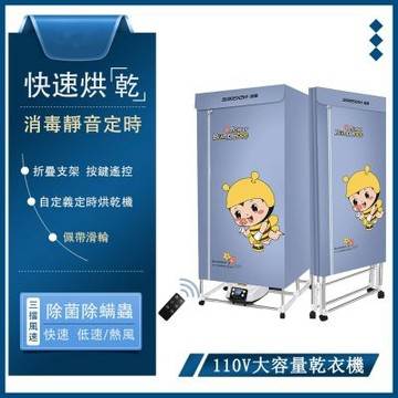 折疊式乾衣機 110V家用小型烘乾機 可移動烘衣機 暖風機 取暖器