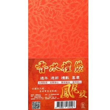 台灣製 鳳花香水禮袋 15入/50入 香水紅包 紅包袋 紅包 過年過節 禮袋
