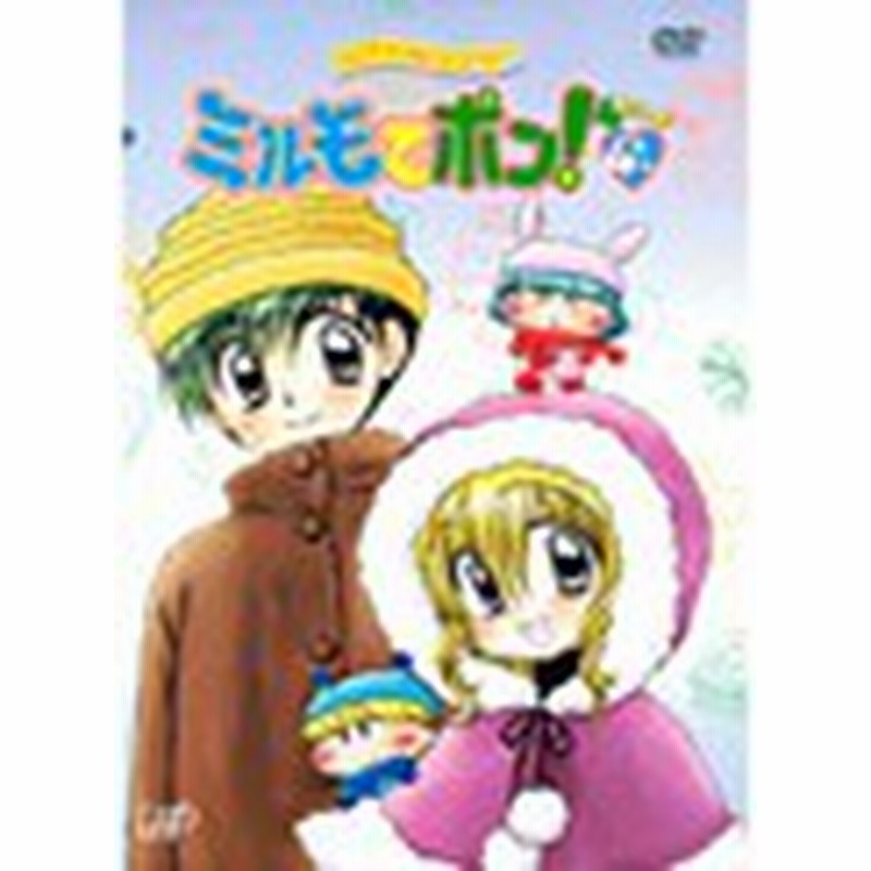 一部予約 わがままフェアリー ミルモでポン 国内正規品DVD 全巻セット