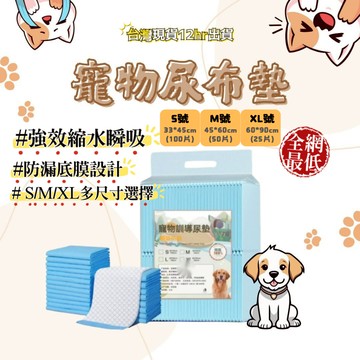 【台灣現貨】寵物尿布墊 S-XL 狗尿布墊 加厚 吸水尿墊 狗尿墊 尿布墊 狗尿布 狗狗尿墊 寵物尿墊 竹炭尿布墊