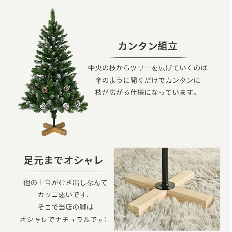 クリスマスツリー 120cm 北欧 おしゃれ 雪化粧 オーナメント無し 飾り