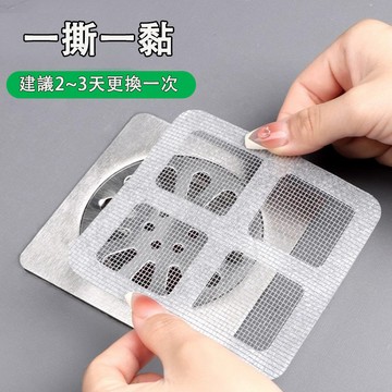 【現貨🔥隔日到貨】隔排水孔濾網 一次性地漏貼 過濾網 地漏紗窗貼 地漏貼 紗窗貼 過濾貼 拋棄式地漏貼 浴室用品