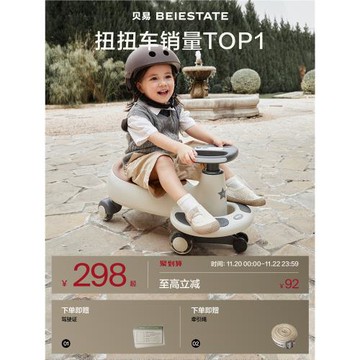 貝易扭扭車兒童玩具1歲寶寶禮物溜溜車大人搖搖車防側翻新款推桿