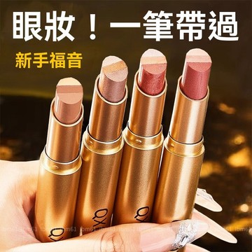 三色一筆成型漸變眼影棒 QXQY懶人眼影棒 一抹成型眼影棒 珠光細閃漸變眼影棒 啞光高光眼影筆 新人初學者福音 小紅书