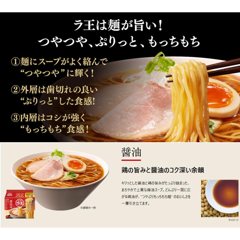 日清　ラ王　袋めん　5食パック　選べる6個(計30食)　インスタントラーメン