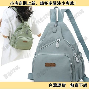 【超值好物】全新雙肩包女時尚休閒小背包多功能斜背包多口袋潮流女包百搭胸包
