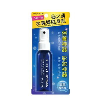 OGUMA秘之湧水美媒隨身瓶50ml