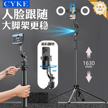 【AI人臉追蹤】手機穩定器 自拍杆 直播支架 三腳架 雲臺 手機架 防抖穩定 伸縮延長 便攜摺疊 網紅直播短視頻拍攝