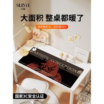 SUYA 古風詩詞加熱鼠標墊超大發熱暖桌墊辦公室墊子桌面電腦鍵盤電熱板暖手桌墊