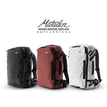 【Matador 鬥牛士】GlobeRider35 Travel Backpack 環球探索壯遊背包35L /旅行袋/登機包/防潑水/outdoor/登山/耐磨 禮物 情人節 生日 生日禮物
