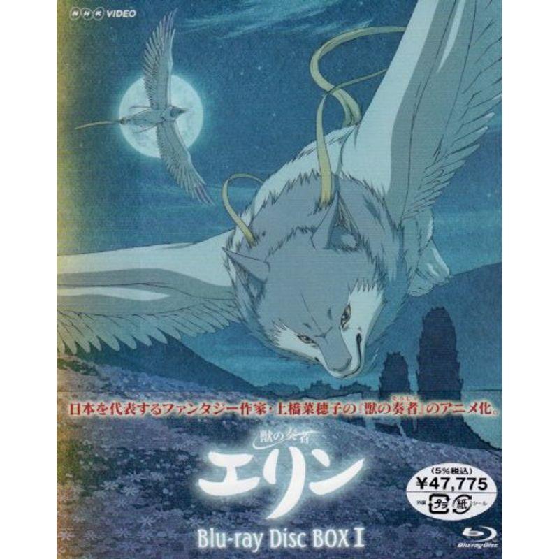 獣の奏者 エリン Blu-ray Disc BOX