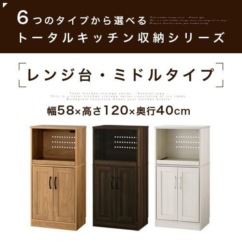 食器棚 レンジ台 幅60 キッチンボード おしゃれ キッチン 収納 レンジ