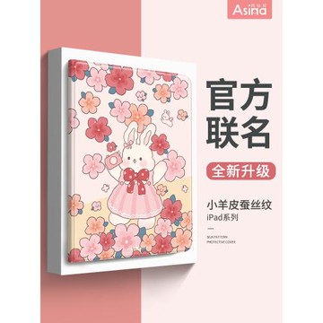 適用ipadair5保護套2021蘋果2022平板電腦外殼草莓兔子2020ipadpro可愛mini6帶筆槽全包air4新款11英寸3防摔