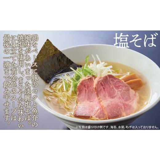 ふるさと納税 愛知県 蒲郡市 千賀商店のおうちラーメン　塩・醤油各2食セット