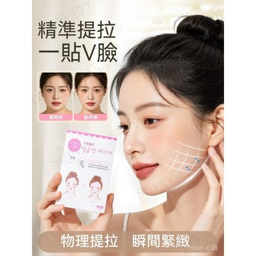 免運+隔日達 隱形塑臉提拉貼 V臉貼 修容貼 小臉膠帶瘦臉神器 縮鼻貼 臉部膠帶 網紅瘦臉貼  小臉貼 化妝神器 美容貼