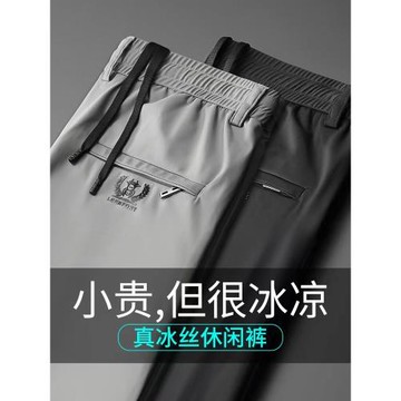(免運)花花公子夏季薄款冰絲休閑褲男2025新款寬松直筒空調速干運動褲子