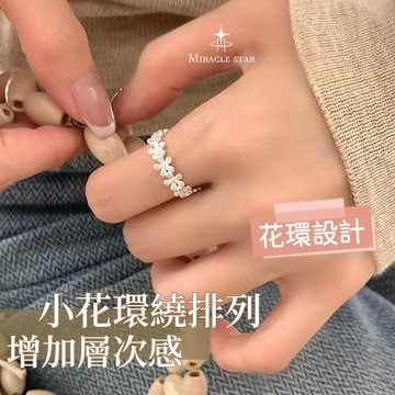 花朵滿鑽戒指 閃耀精緻浪漫百搭 女士飾品戒指