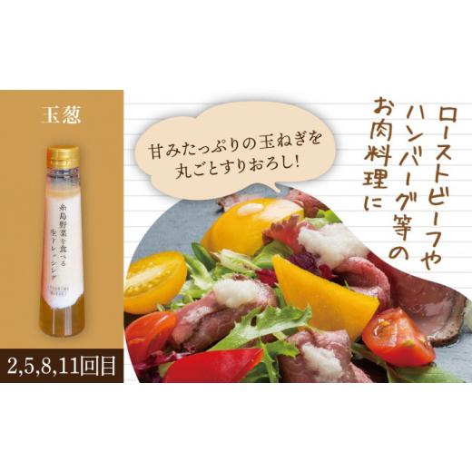 ふるさと納税 福岡県 糸島市 糸島野菜を食べる生ドレッシング 3種  （ 人参 ／ 玉葱 ／ 大根と大葉 ） 糸島市 ／ 糸島…