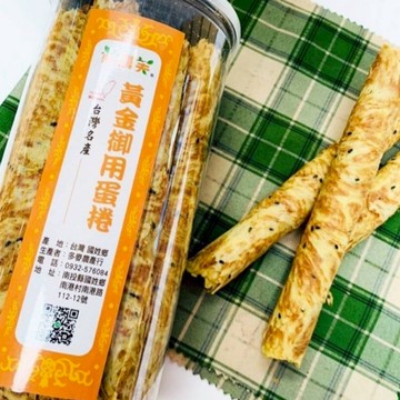 【文暄選物】多麥農場 黃金御用蛋捲 薑黃芝麻/咖啡口味 蛋捲 薑黃蛋捲 臺灣農特產 年節送禮