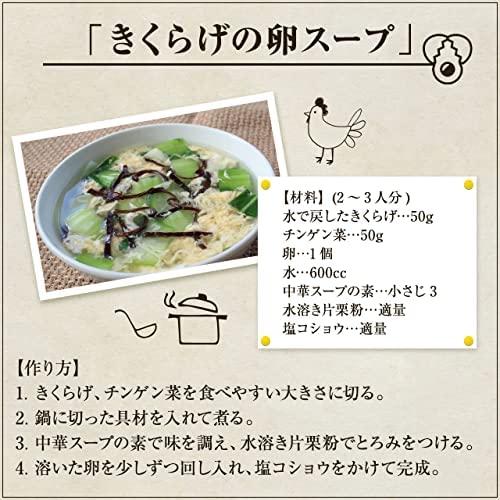 森のきのこ倶楽部 乾燥 きくらげ 300g 国産   マルチ食材   水で簡単に戻る 木耳 肉厚   家庭用   業務用 ギフト