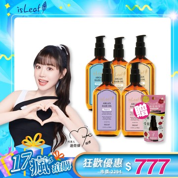 【5入組】韓國isleaf護髮油100ml(可選)