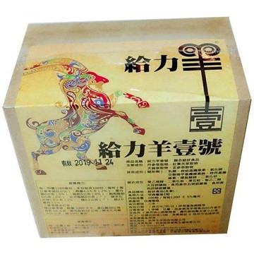 【蝦皮代開電子發票】貝倫斯生醫 給力羊壹號 膜衣錠狀食品 100粒/盒 效期至：2027.01.04