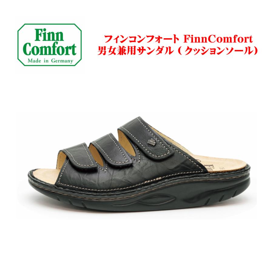 Finncomfort 人気のフィンナミック フィンコンフォート 最新