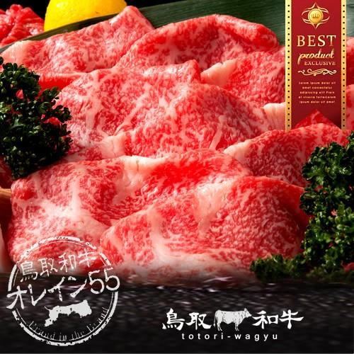 送料無料 鳥取和牛 すき焼き肉 黒毛和牛 霜降り 肩ロース スライス500g すきやき鍋 牛肉［お歳暮 2023 ギフト 御歳暮］