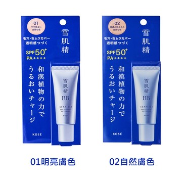 (免運)【KOSE】雪肌精 水感BB裸粧蜜 30g 公司貨(01明亮膚色/02自然膚色)