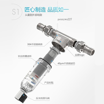 【五金 熱銷】上益不鏽鋼全屋大流量前置過濾器家用反衝洗井水自來水管道淨水器 優選