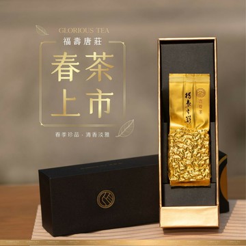 高覺茶Glorious Tea 福壽唐莊【2024春茶】 梨山 頂級高山茶葉 伴手禮盒
