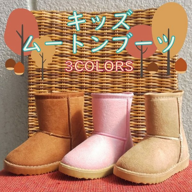 ムートンブーツ キッズ 子供靴 激安 キッズシューズ 紐なし かわいい 女の子 男の子 ジュニア 秋 冬 春 通学 通園 保育園 幼稚園 プレゼント 058 通販 Lineポイント最大0 5 Get Lineショッピング