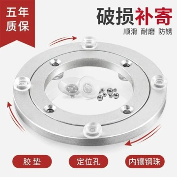 玻璃 圓桌 實木 家用轉盤 旋轉軸承 鋁合金 新款 餐桌轉盤 轉芯 轉盤底座