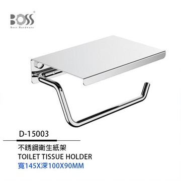 BOSS 舊金山系列 304不鏽鋼衛生紙架 Z-15003