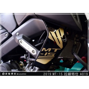 彩貼藝匠 2019 MT-15 下側殼兩側 拉線A019（一對）3M反光貼紙 ORACAL螢光貼 拉線設計 裝飾