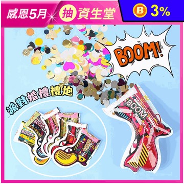 氣氛製造自動充氣派對婚禮禮炮