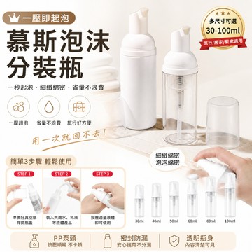 ANNE丨分裝瓶丨真空分裝瓶 按壓真空瓶 有蓋【WB1084】PP真空乳液瓶 噴霧瓶 旅行化妝 旅行分裝瓶