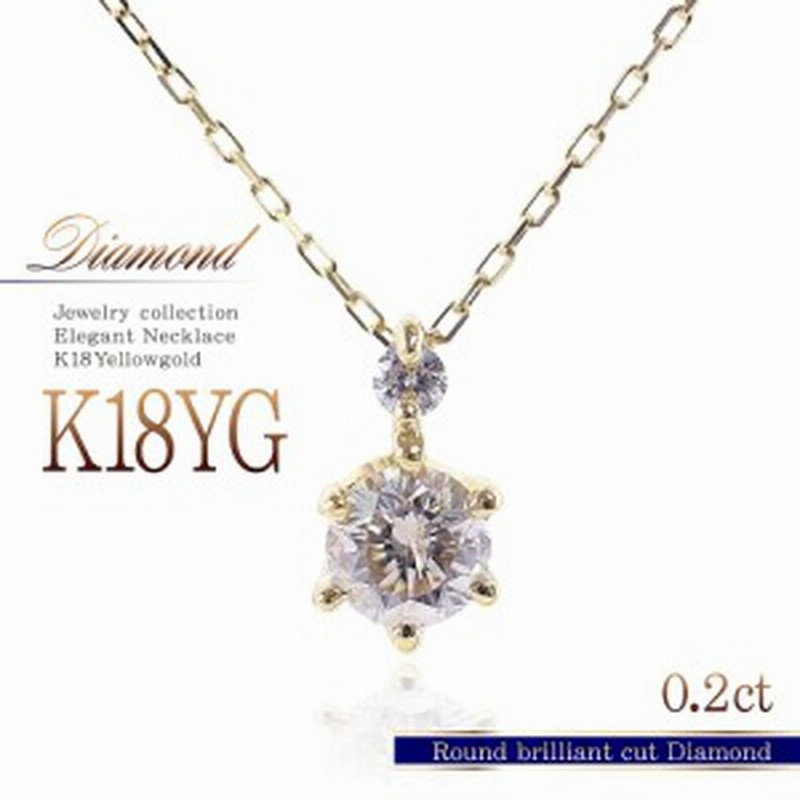 18金 ダイヤモンドネックレス K18 シンプル 18k ダイヤモンド アクセサリー ジュエリー プレゼント ダイヤ 天然 本物 鑑別書付 ペンダン 通販 Lineポイント最大1 0 Get Lineショッピング