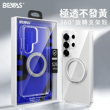 S26 Ultra 支架殼 BEVAS 軍規防摔殼 磁吸支架 手機殼