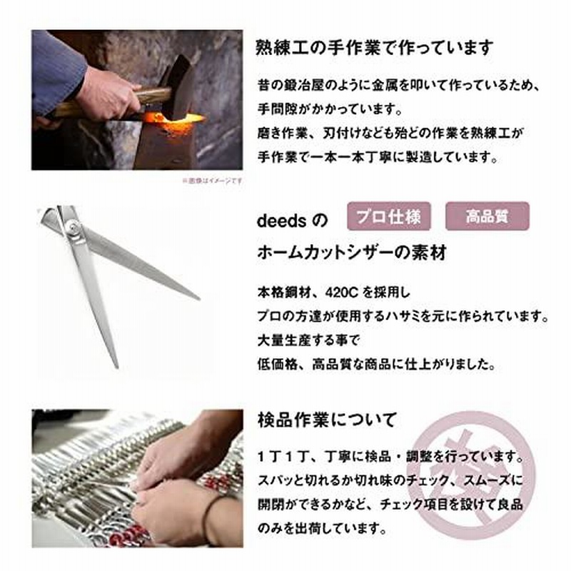 DEEDS  鍛造仕上げ プロ用 立体ハンドルシザー