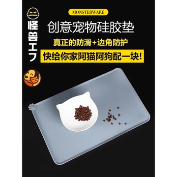 寵物硅膠防溢出貓咪餐墊防滑防潮防水易清潔貓狗餐墊碗墊飲食墊