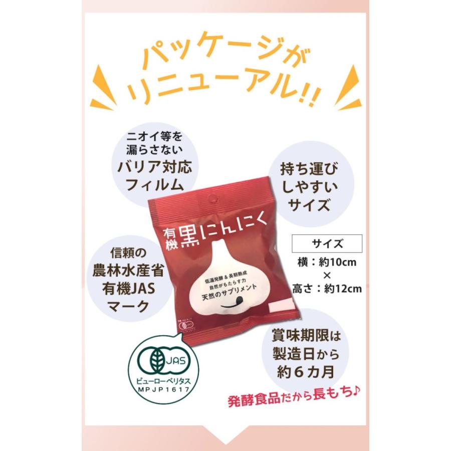 黒にんにく ちこり村 30g × 8袋 送料無料 人気 発酵黒にんにく 黒大蒜 有機栽培 オーガニック メール便