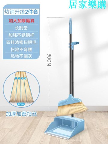 掃把 掃把簸箕套裝家用組合掃帚家用掃地神器笤帚刮水掃頭發撮箕衛生間【摩可美家】