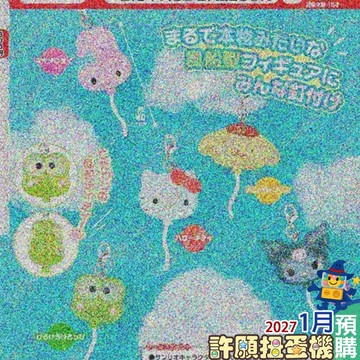 【許願扭蛋機】 1月『預購』  三麗鷗 大頭氣球造型吊飾 全5種 扭蛋 轉蛋 正版 T-ARTS 吊飾
