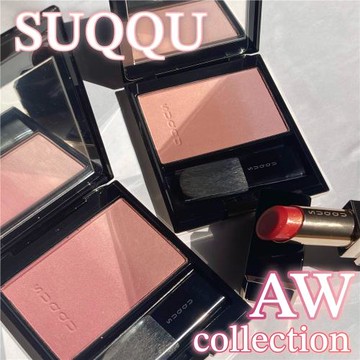 【現貨】日本專柜 SUQQU 漸變腮紅