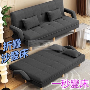 沙發床 折疊兩用懶人沙發床 可折疊沙發床 小戶型多功能沙發床 辦公室午休午睡床 多功能沙髮 兩人沙發
