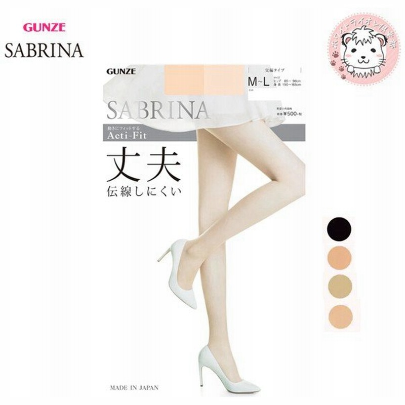 グンゼ サブリナ アクティフィット 丈夫 パンティストッキング Sb7 M L L Ll Gunze Sabrina ストッキング パンスト マチ付 つま先補強 Uv対策 静電気防止 通販 Lineポイント最大0 5 Get Lineショッピング