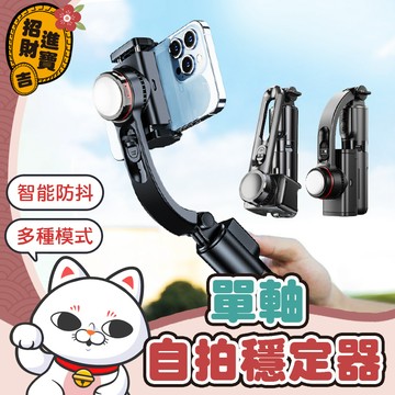 【防抖補光】L18 單軸自拍穩定器 藍牙自拍桿 單軸自拍桿 防抖自拍桿 雲台穩定器 補光直播架 手機穩拍器【吉來小舖】