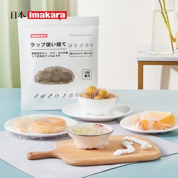 日本Imakara 一次性食物防塵保鮮膜套(100枚/包)-3包組