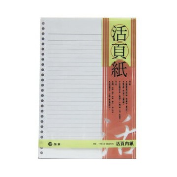 報稅季必備 滿額再折【史代新文具】加新 26孔活頁紙 B5/80張 3LN1826  LN18K